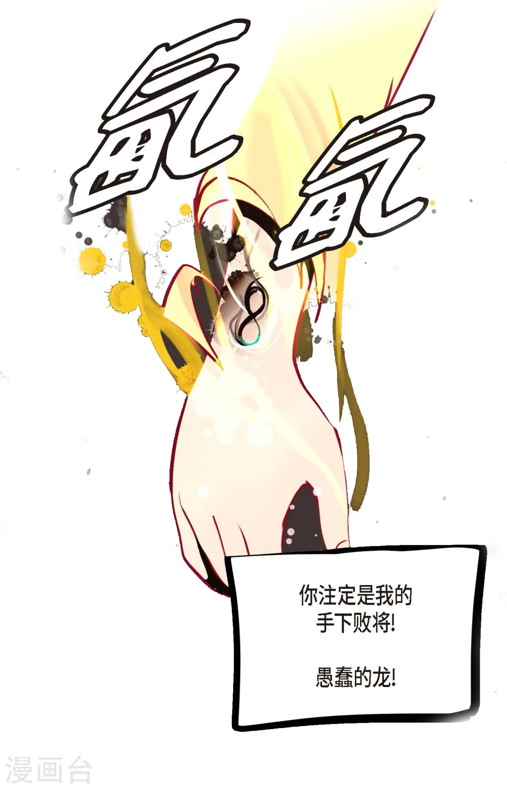 第47话 你俩认识吗？21