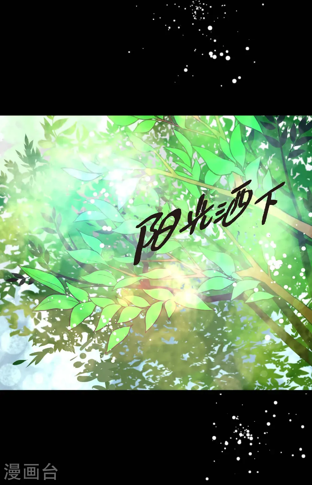 第124话 因为你才会变成这样！22