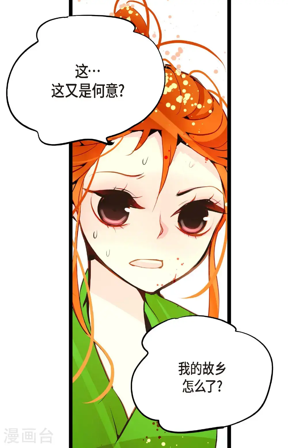 第110话 你一直是在利用我吗？2