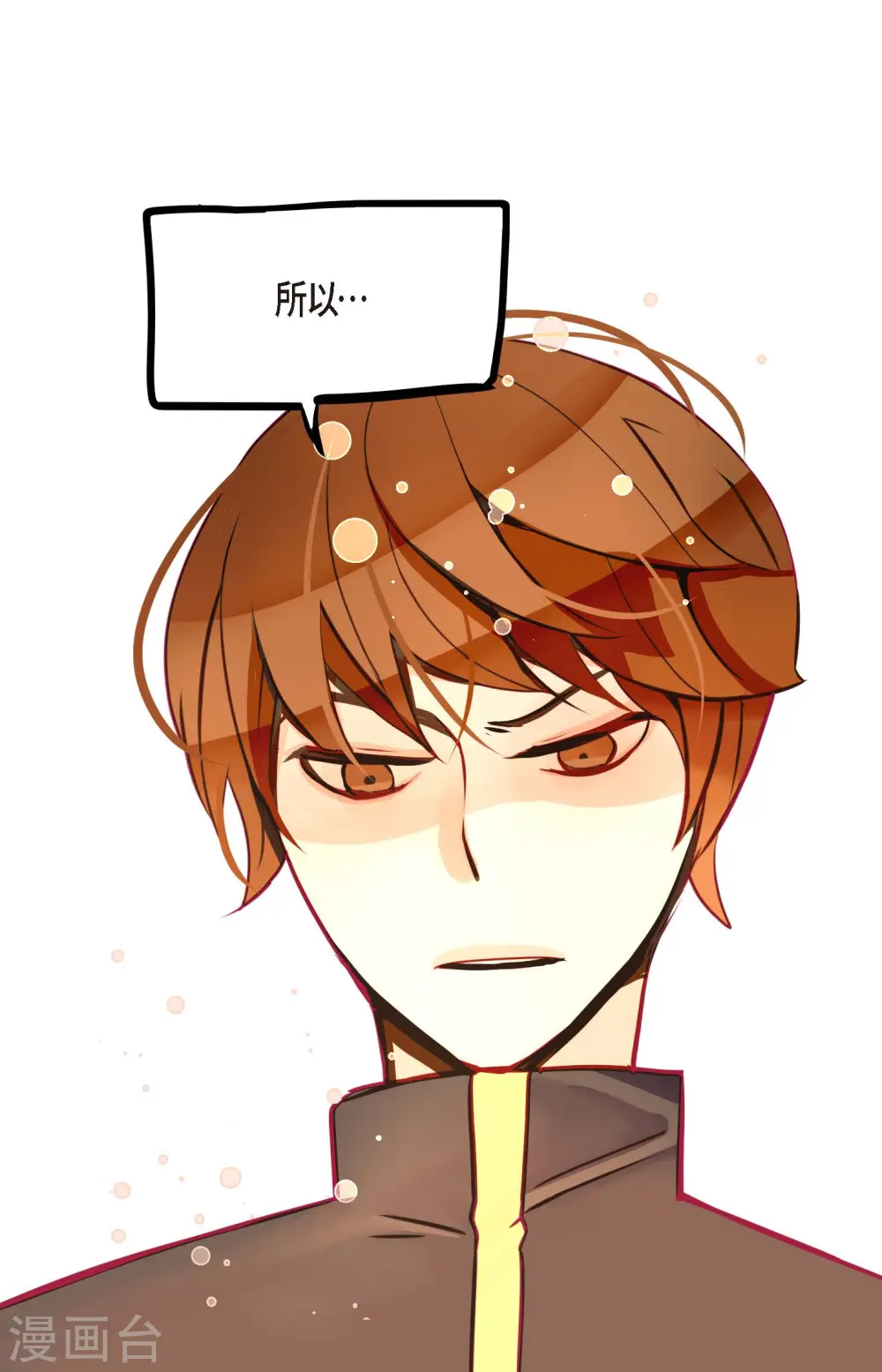 第52话 白虎现身了24