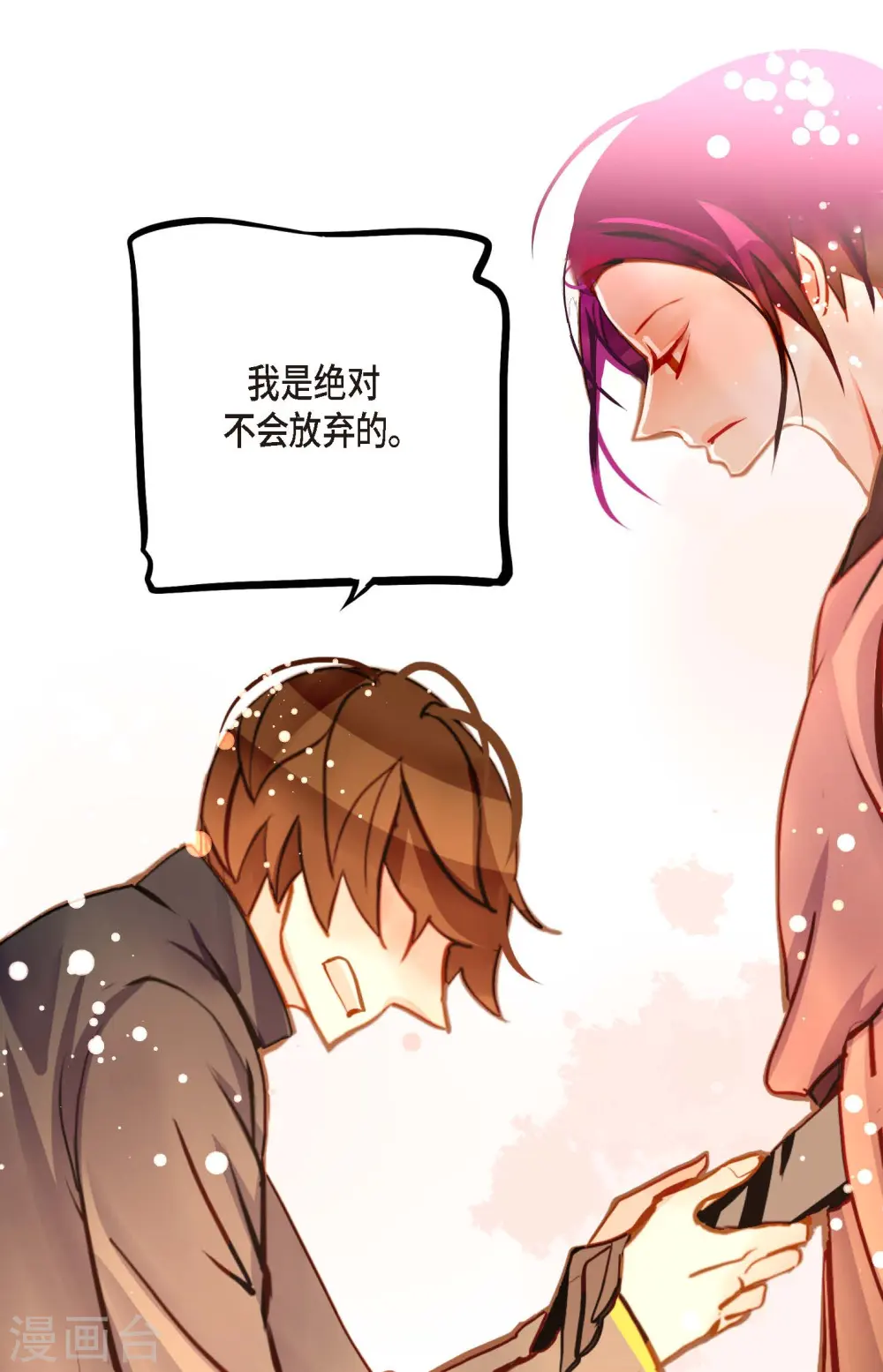 第76话 皇兄他是我的36