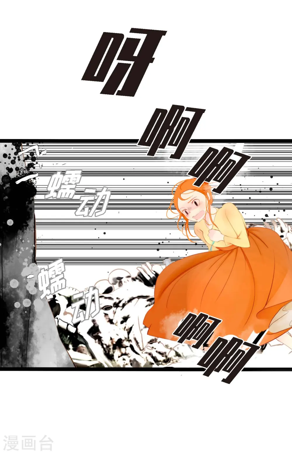 第4话 .姻缘绳6