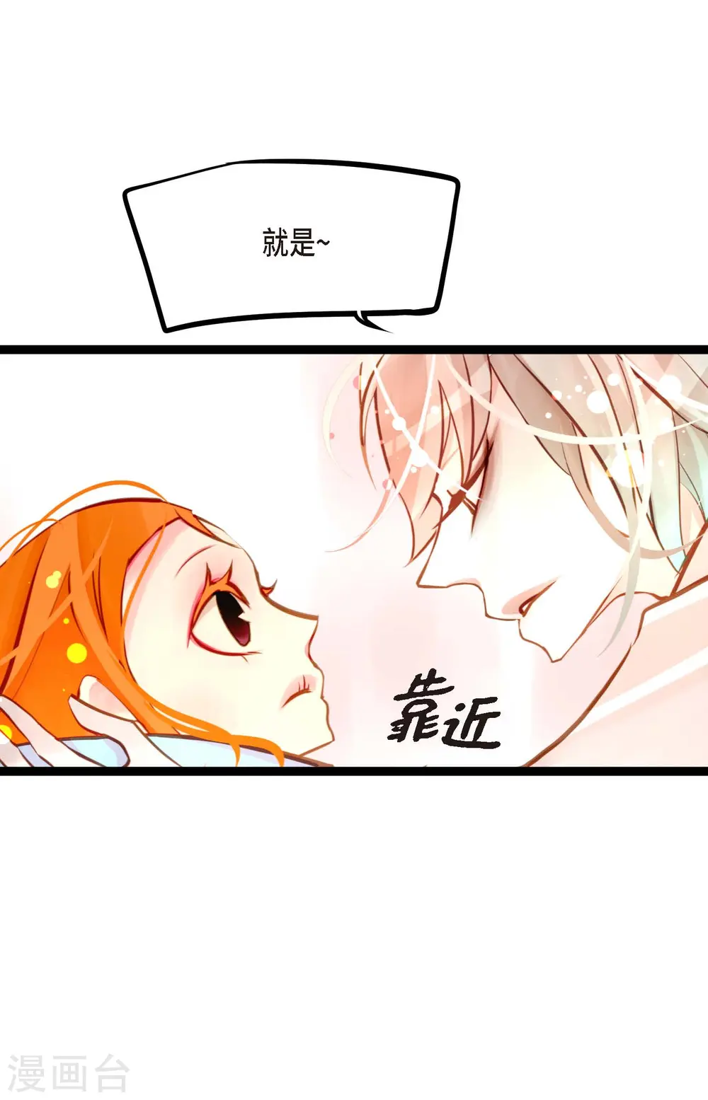 第27话 妖怪的碎片30
