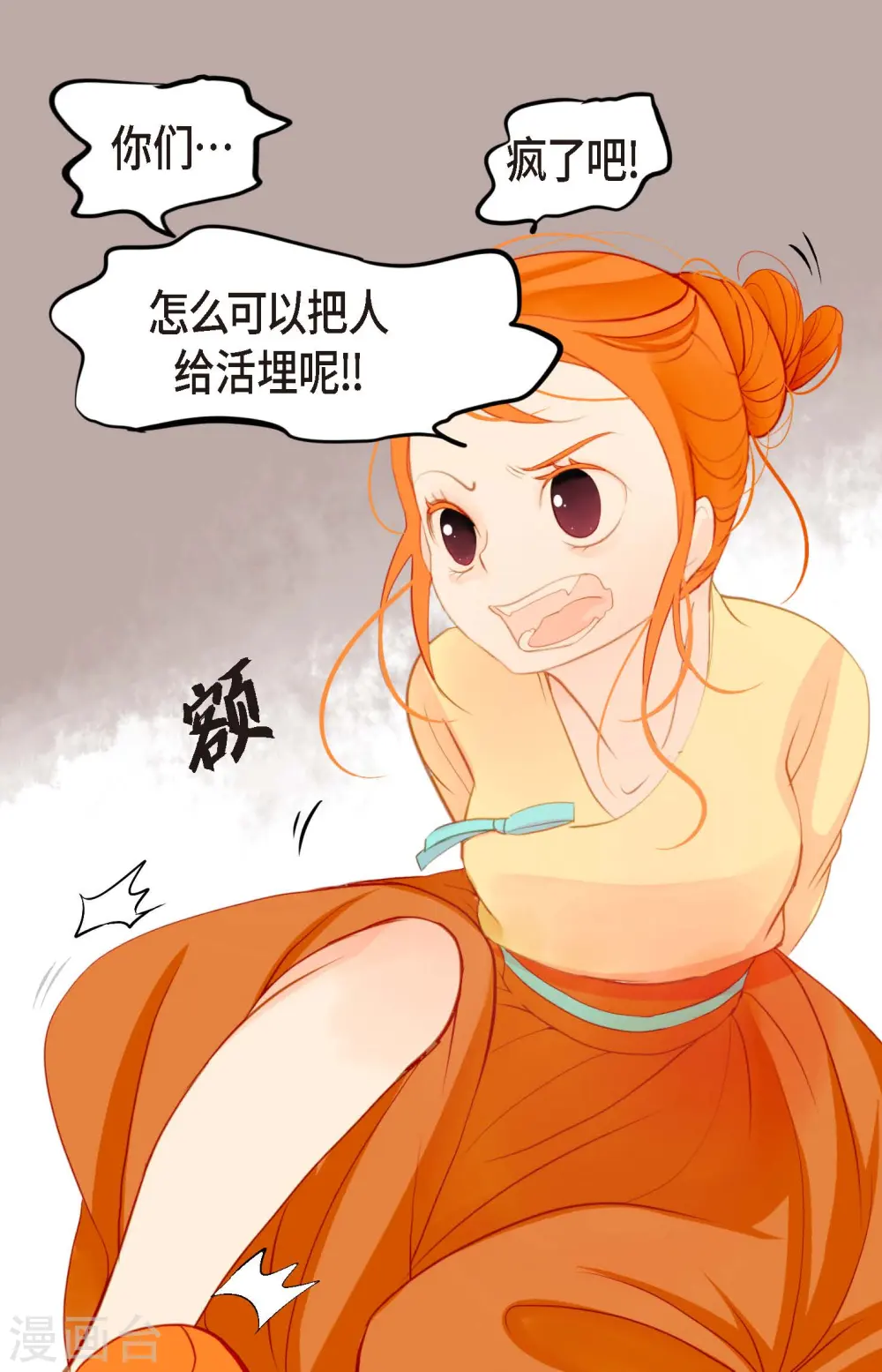 第3话 骷髅20