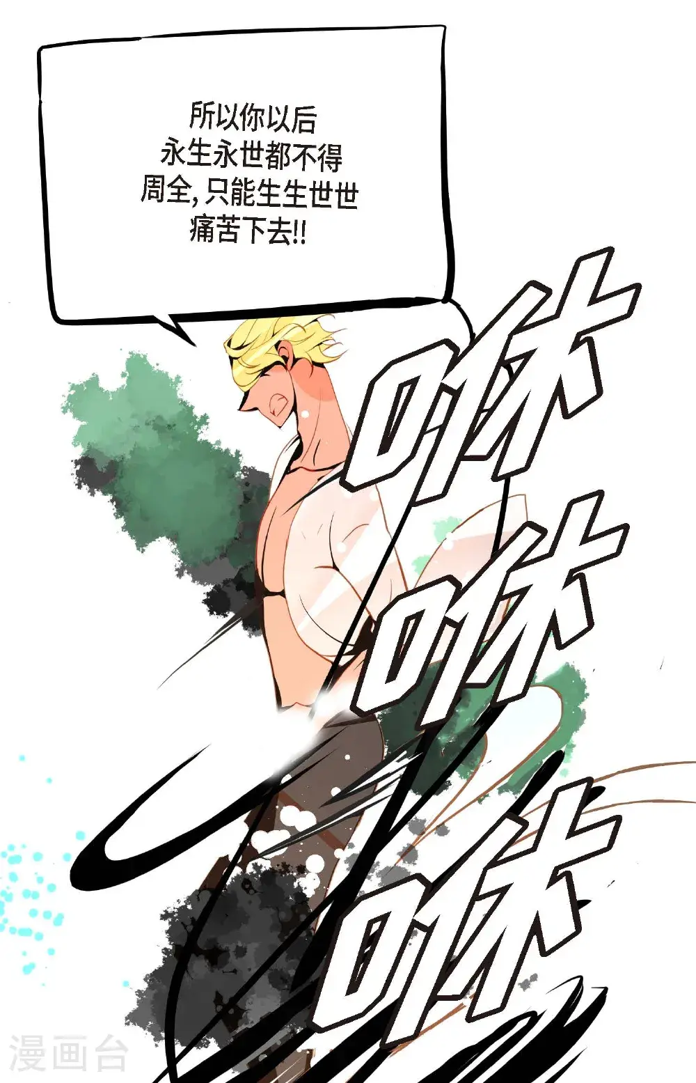 第117话 我要跟你一决死战！17