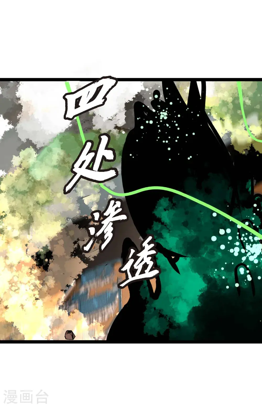 第117话 我要跟你一决死战！26