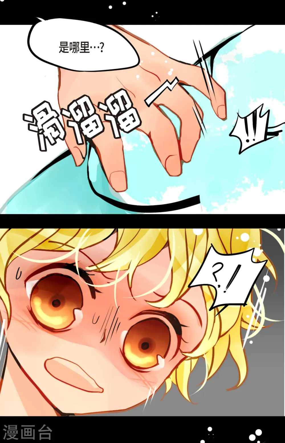 第71话 林中之神10