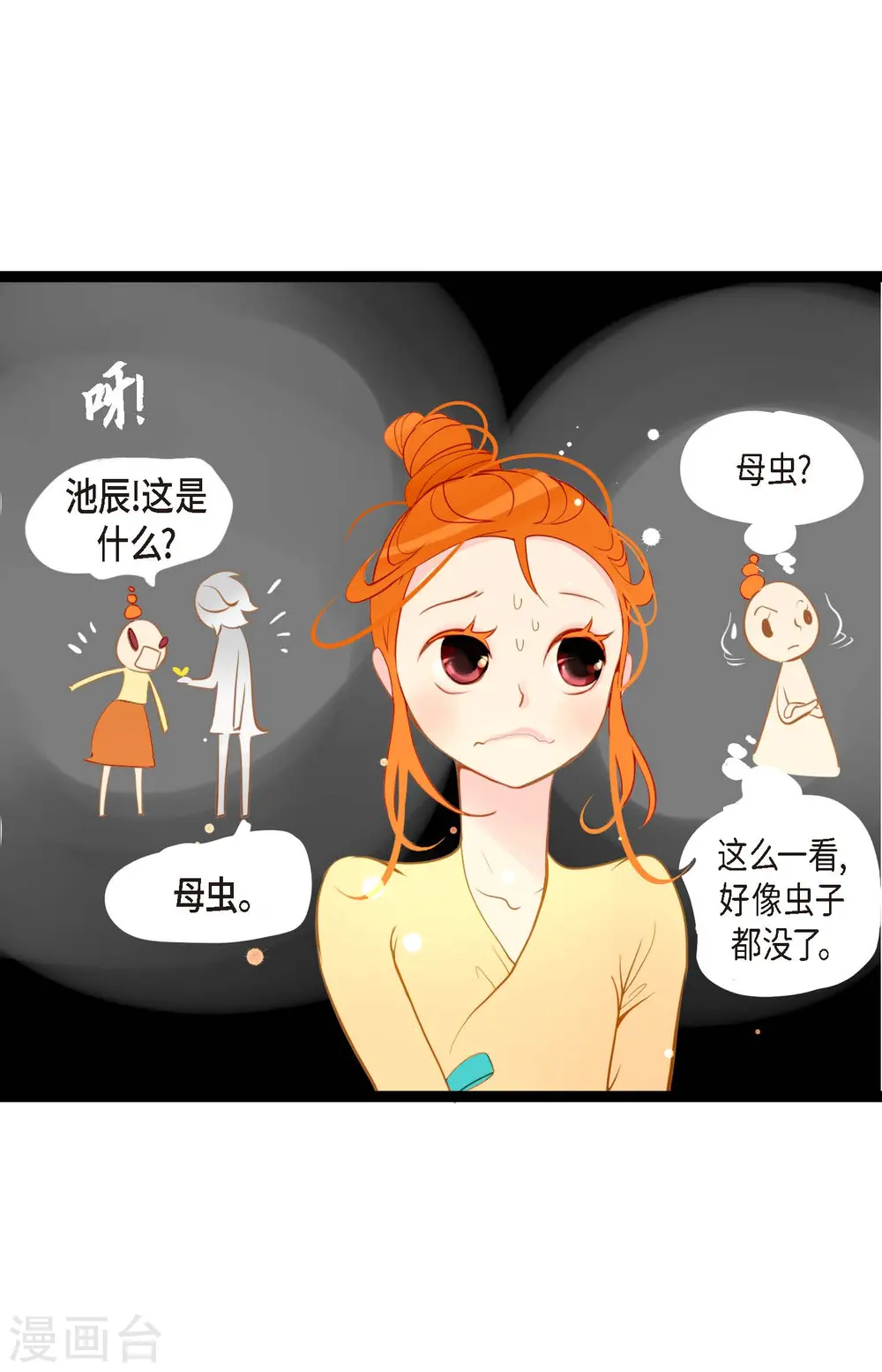 第19话 母虫13