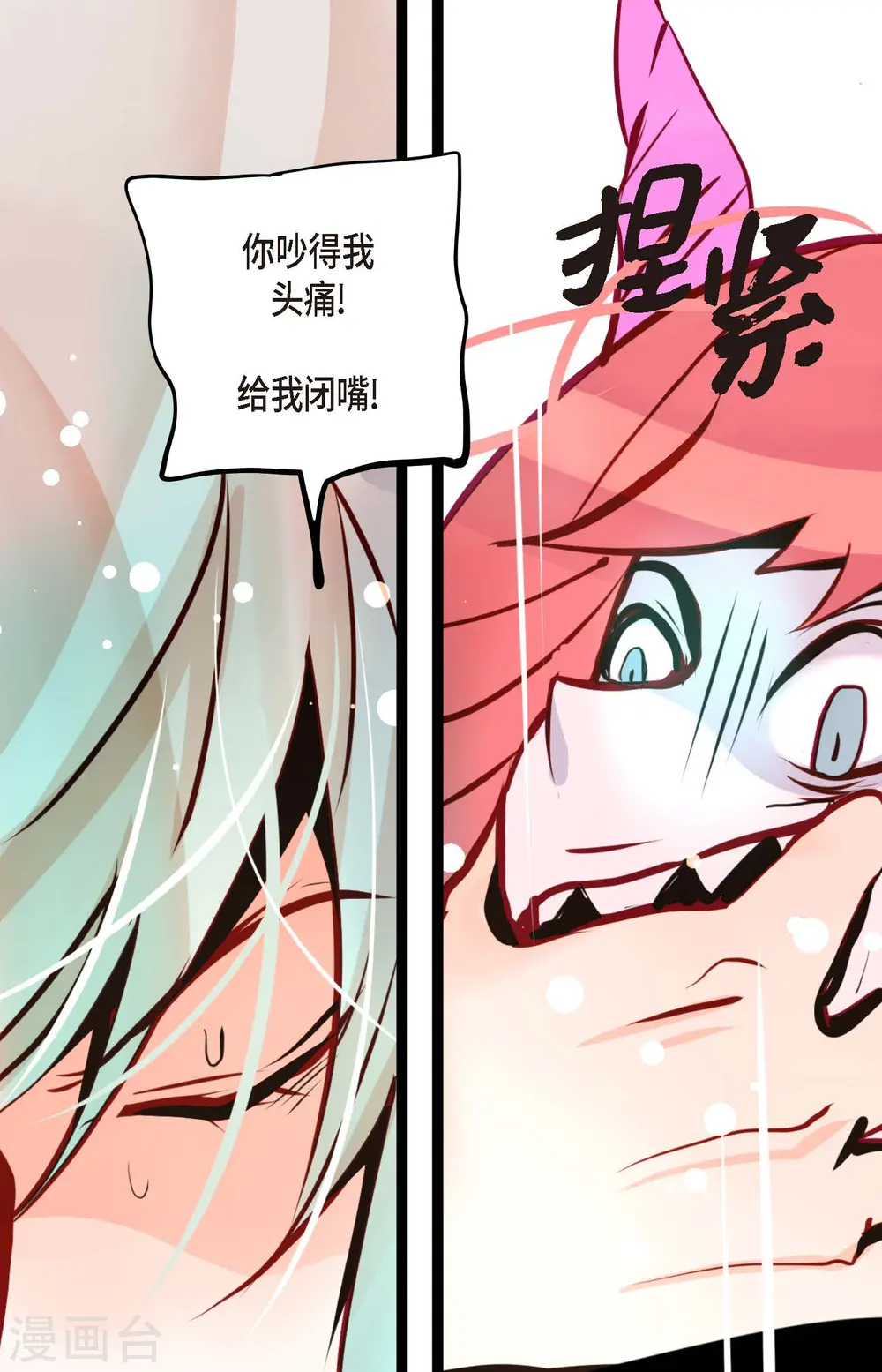 第45话 是被我改造过的35