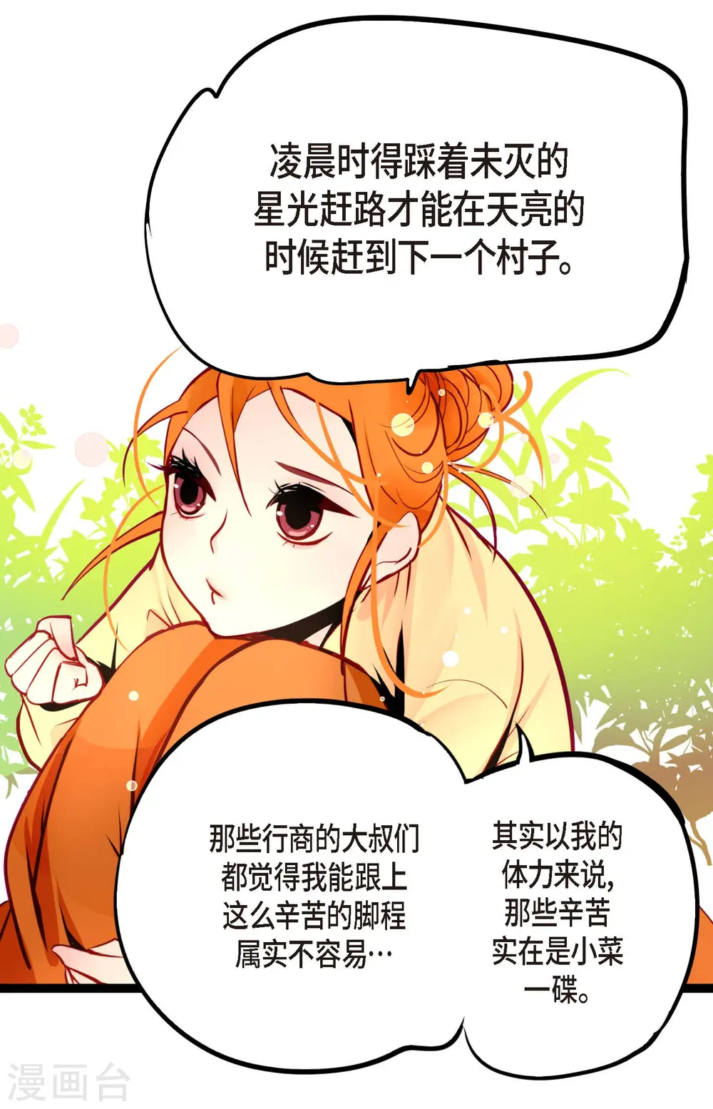 第61话 觉得你太可爱了5
