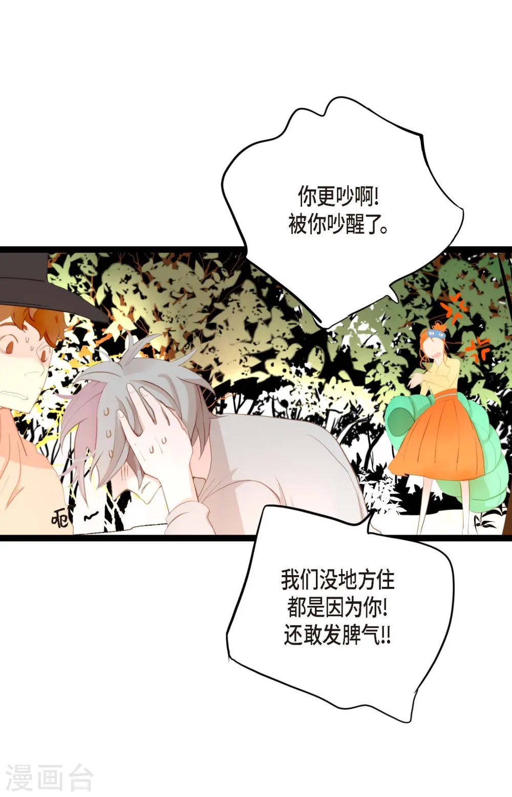 第8话 科举及第的欲望5