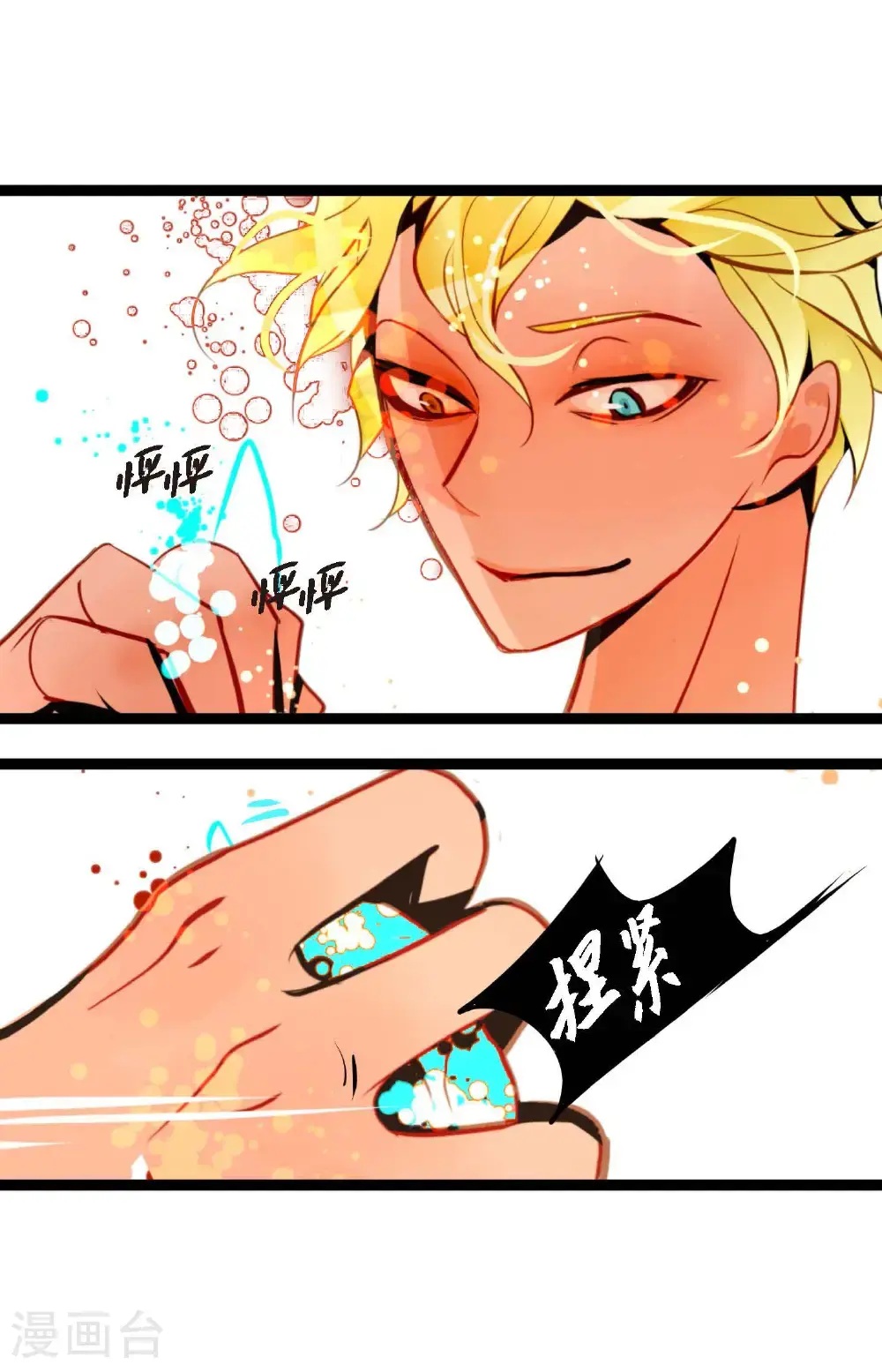 第115话 她不是朱雀12