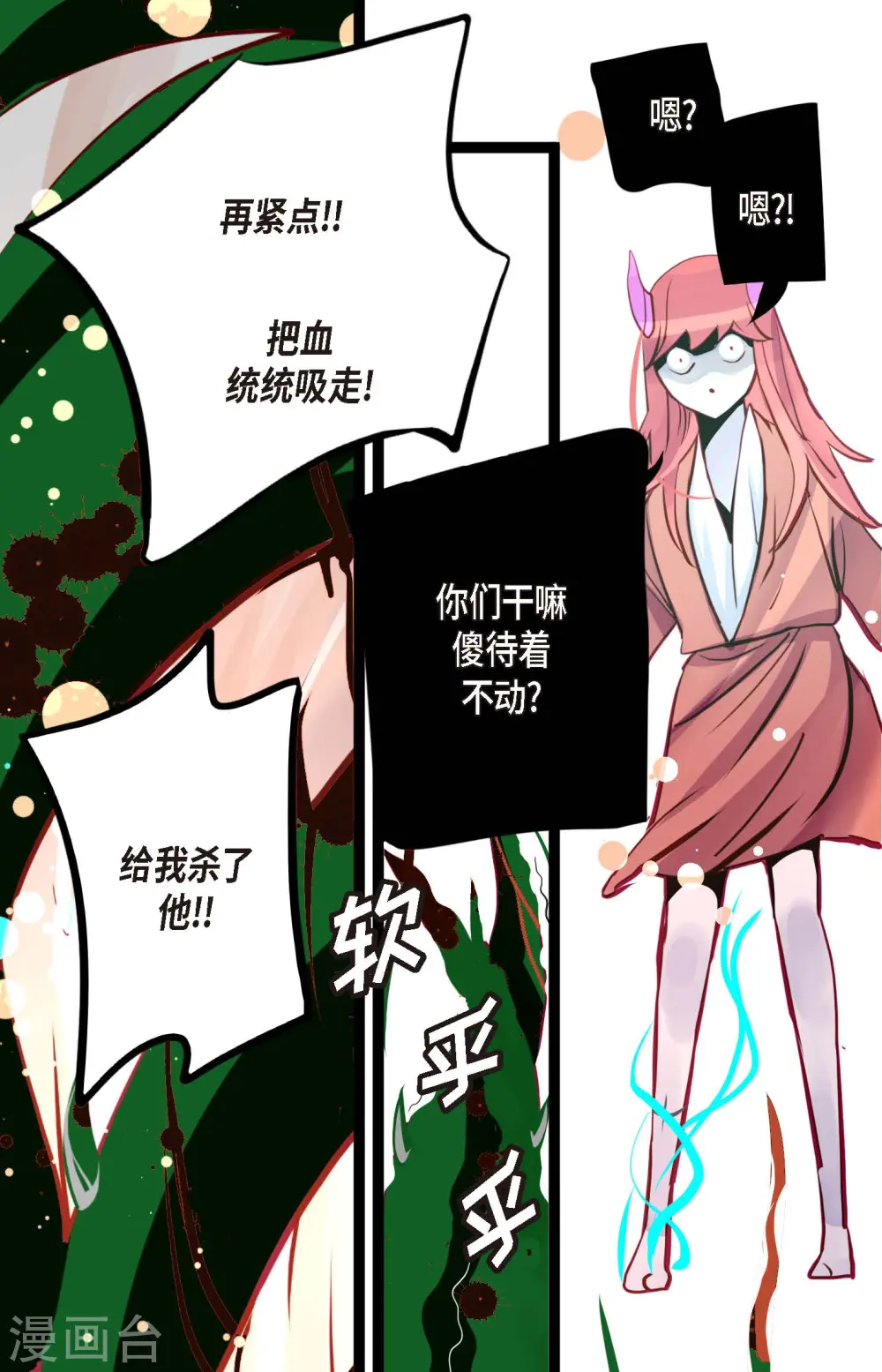 第45话 是被我改造过的33