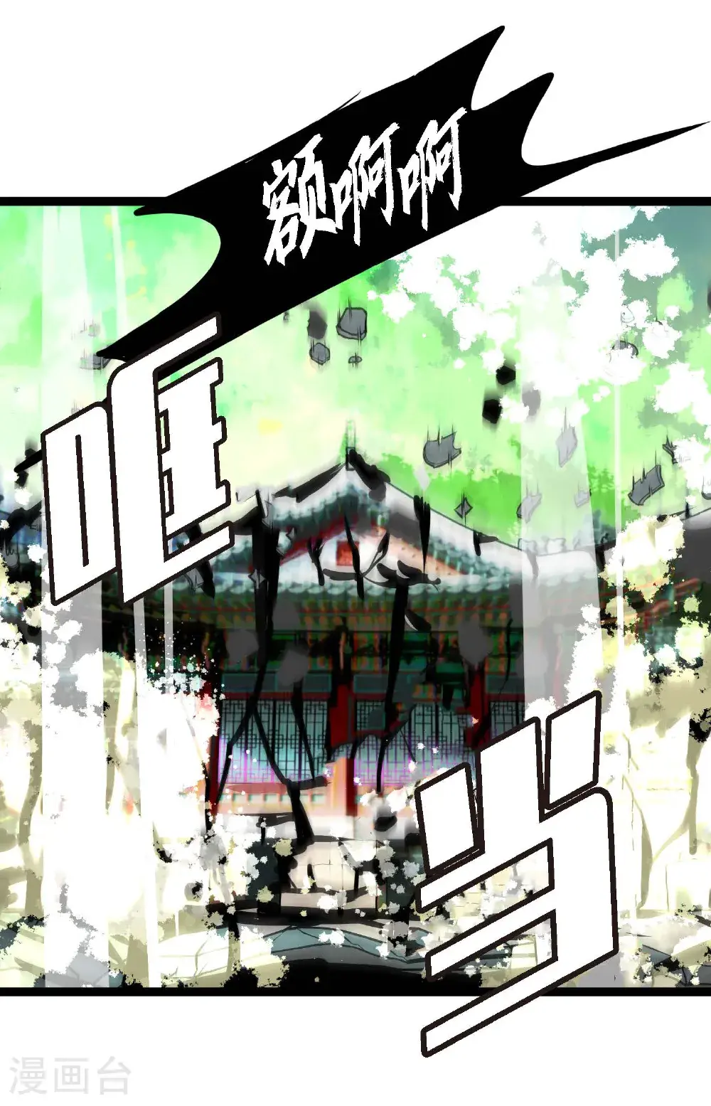 第113话 我还是好饿20
