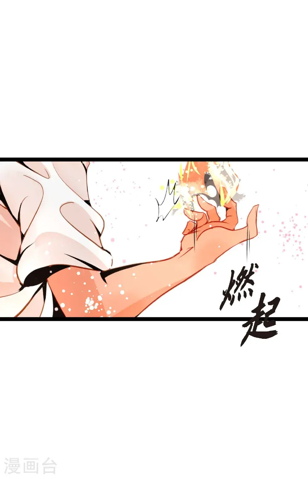 第119话 我比你更优秀33