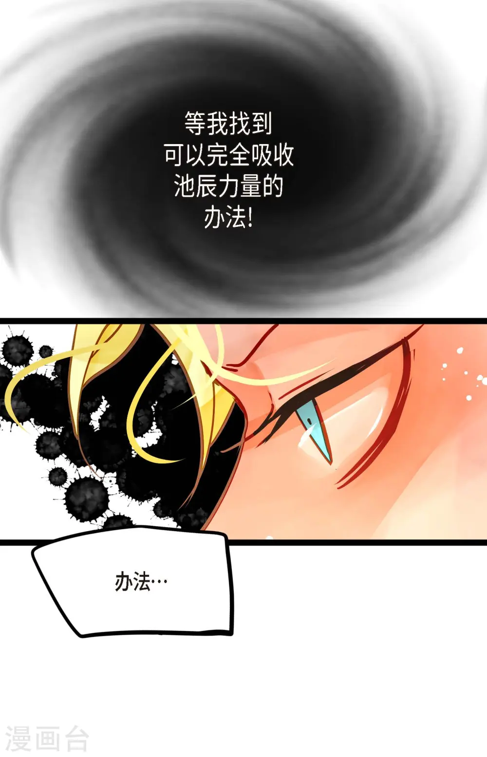 第72话 求你救救我吧9