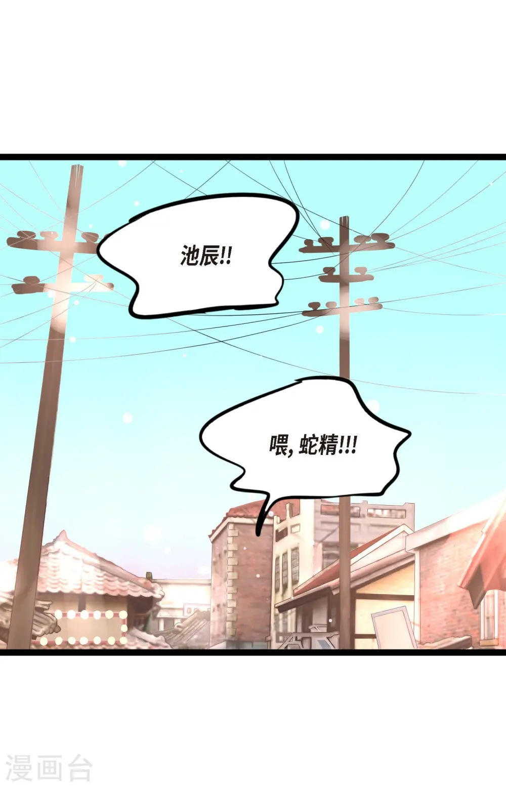 第15话 这里就是膻8
