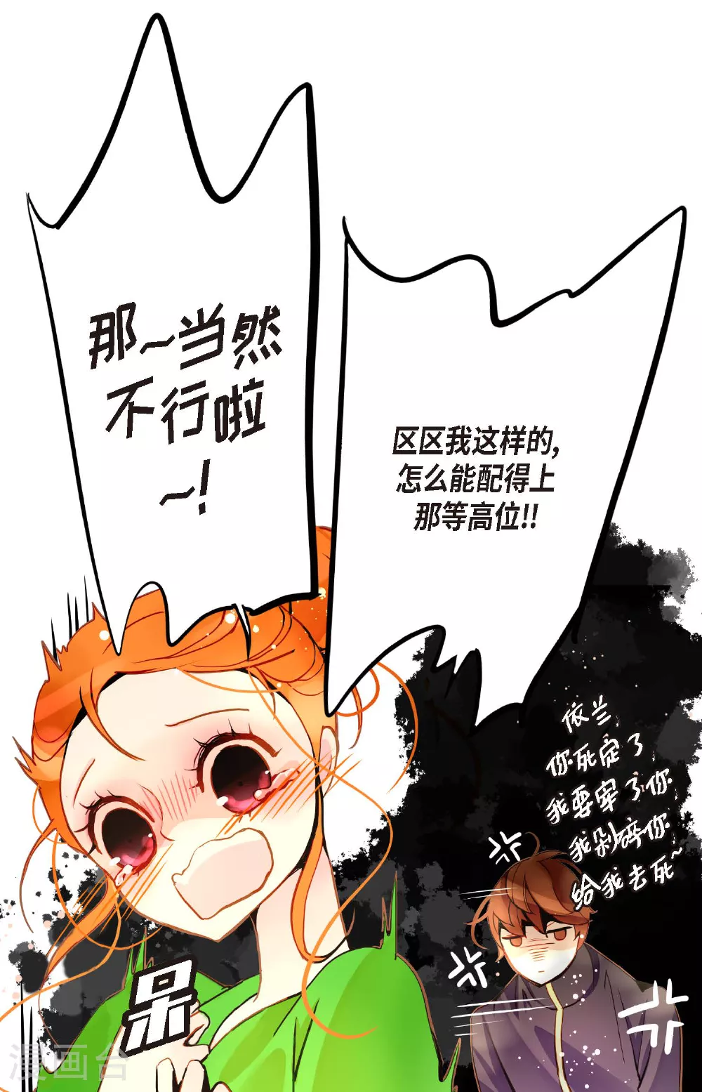 第92话 我这里随时都有你的位置30