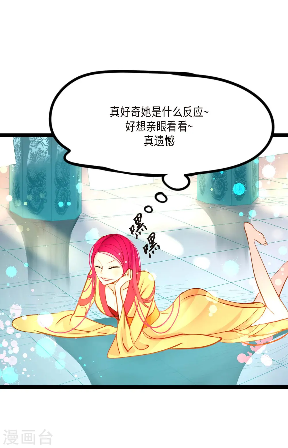 第32话 送礼物19
