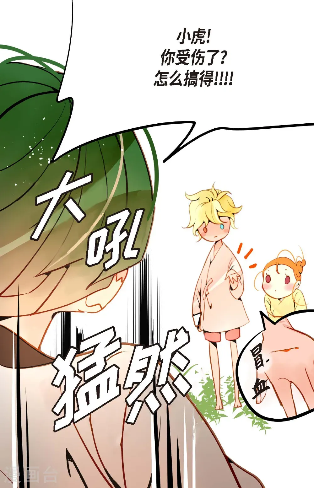 番外233