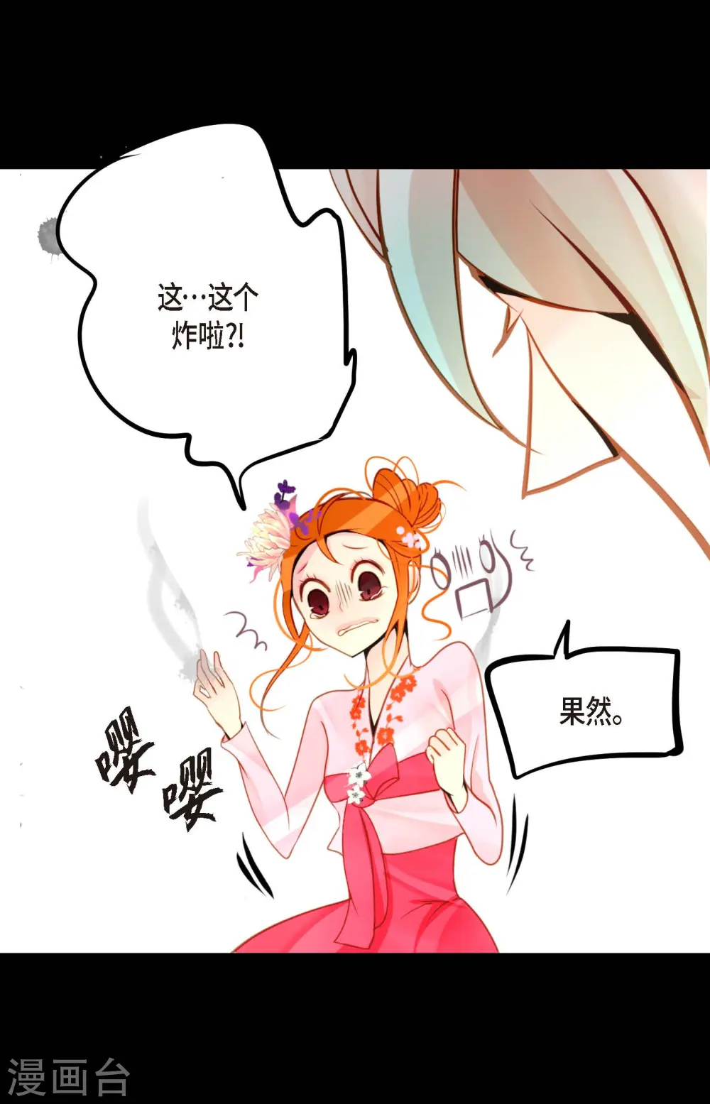第38话 跟我做个交易吧19
