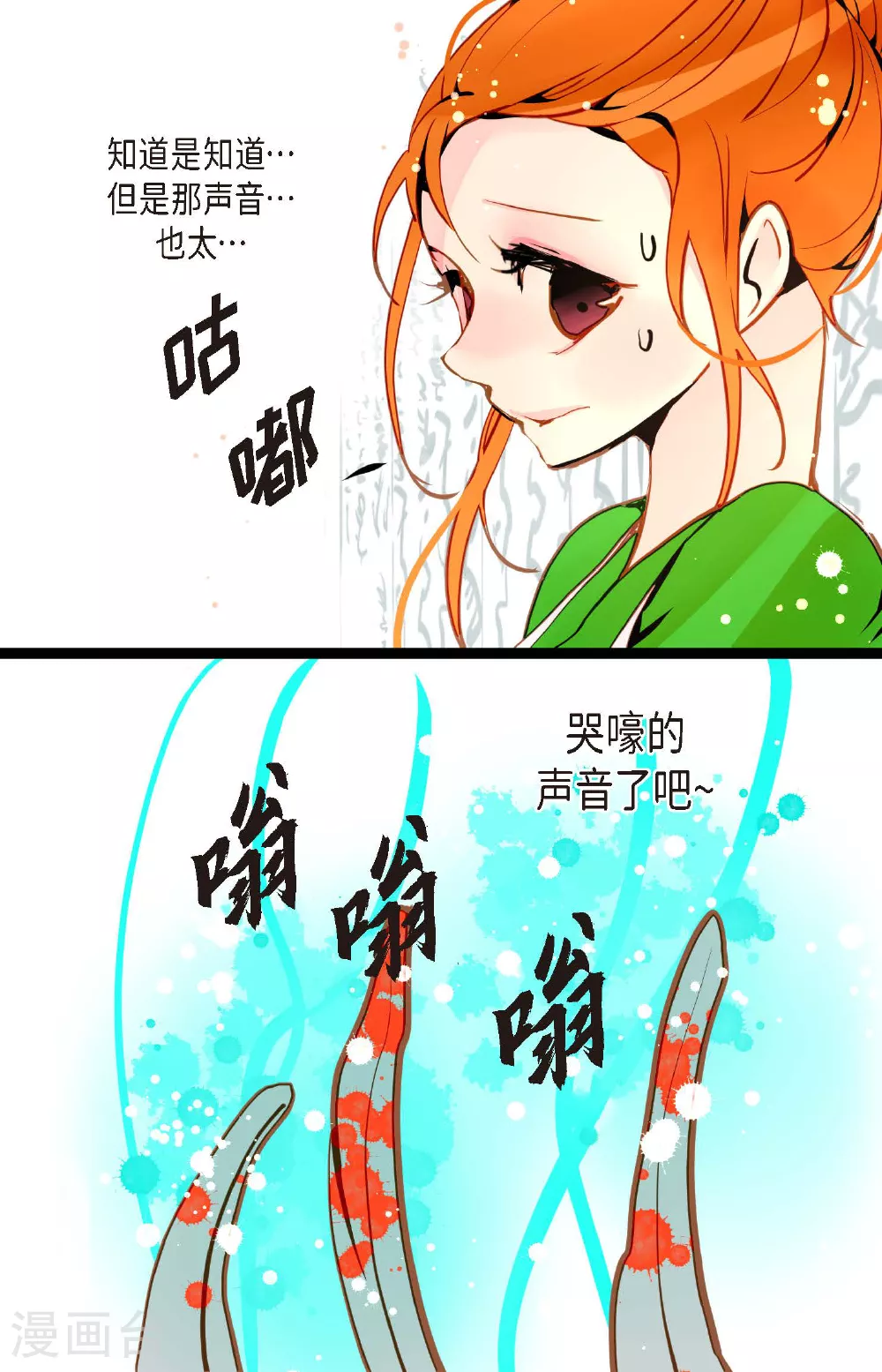 第82话 我还要变得更加强大33