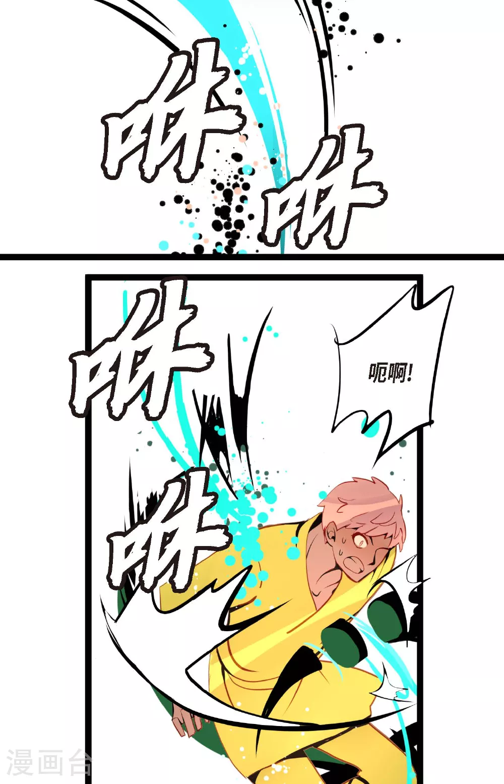 第105话 又长出来了？！27