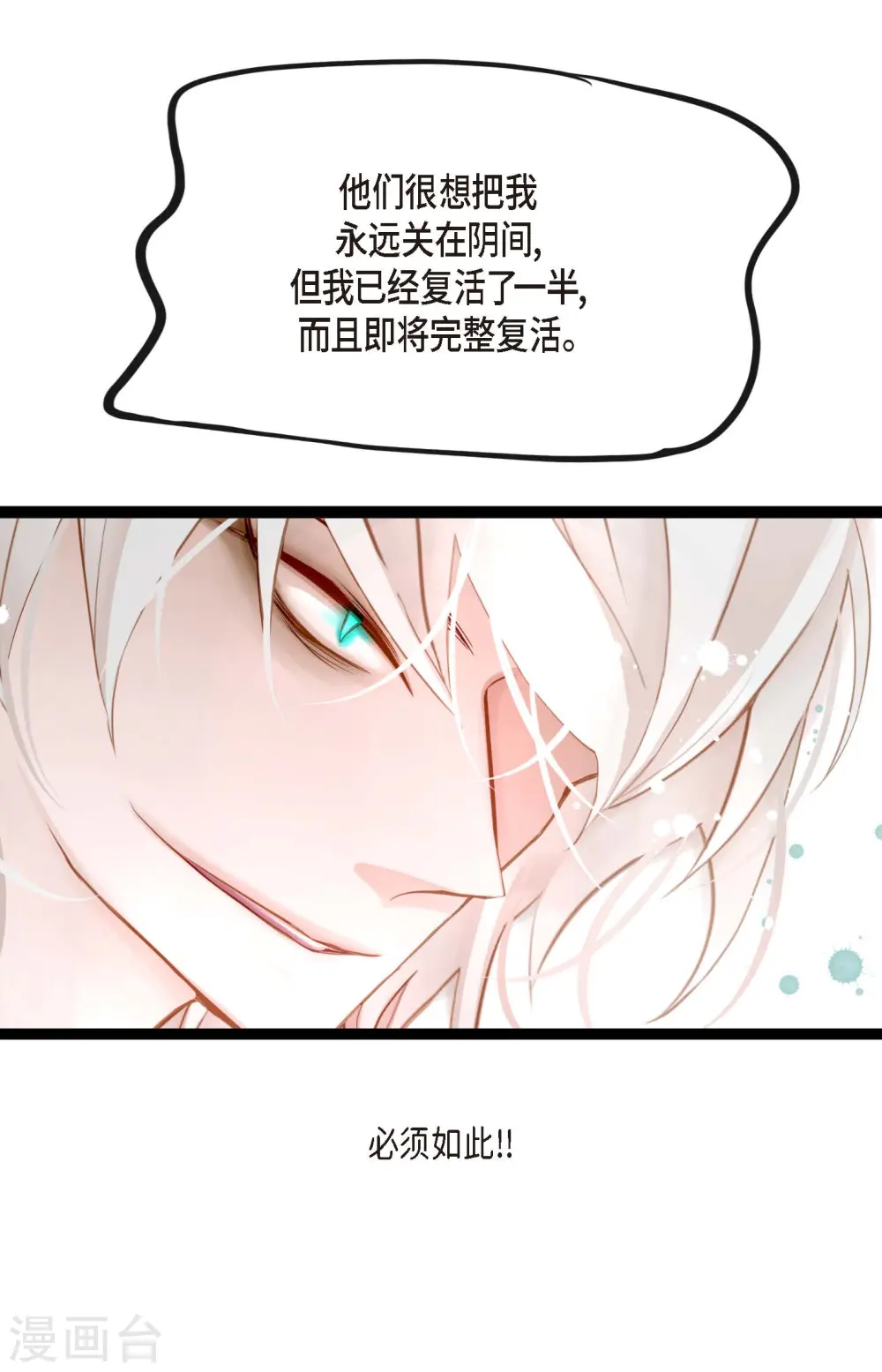 第9话 被关到阴间的理由19