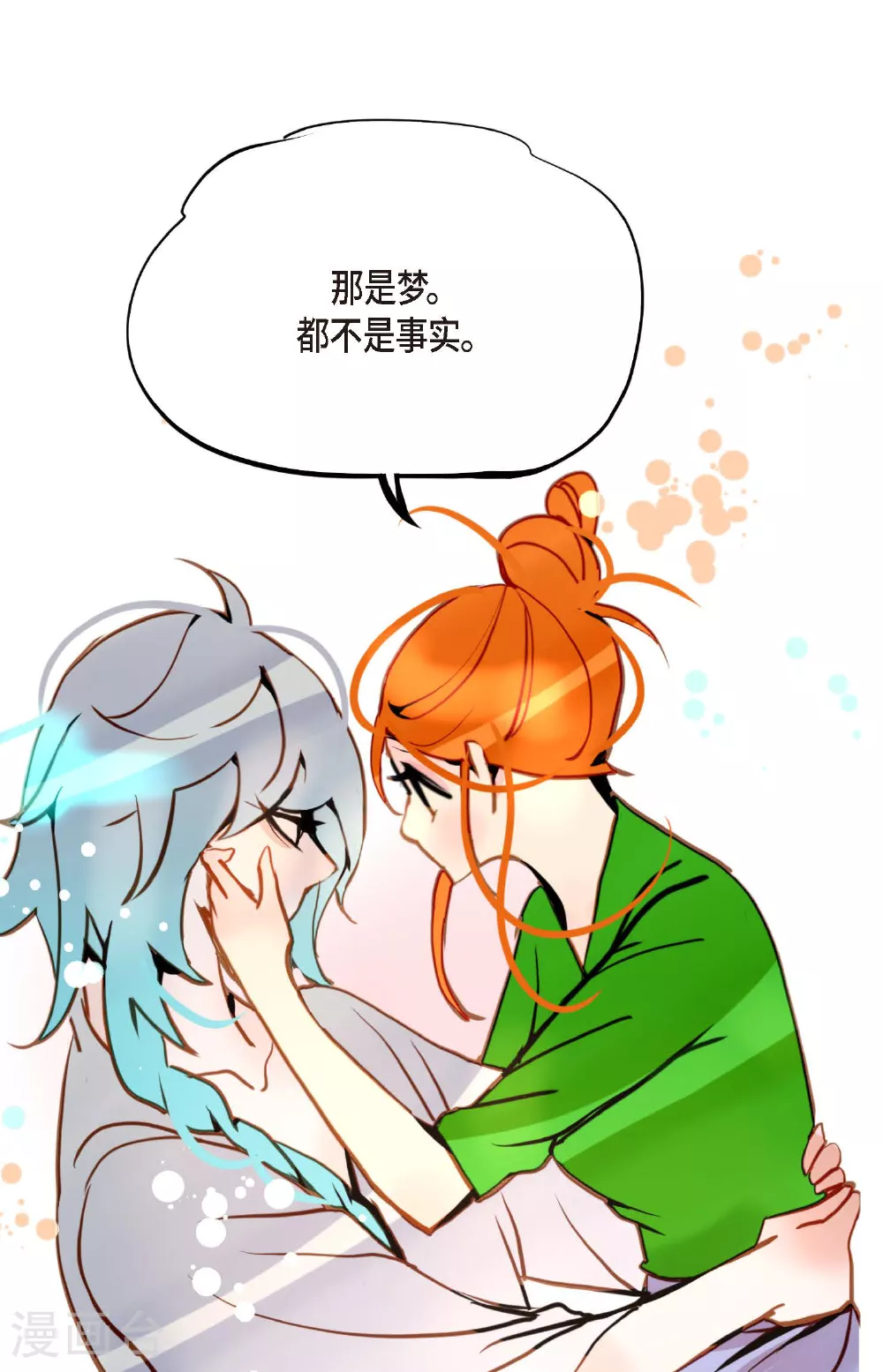 第84话 我只能放手赌一把了16