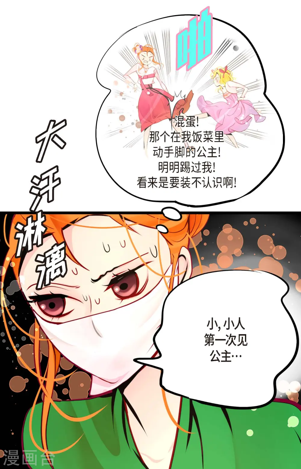 第56话 见机行事吧！3