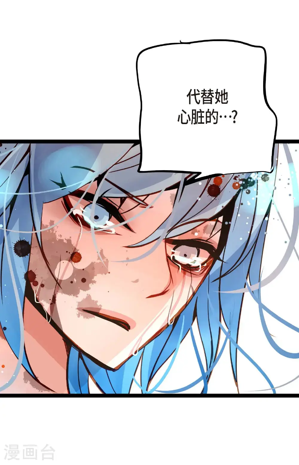 第118话 你要负责到底28