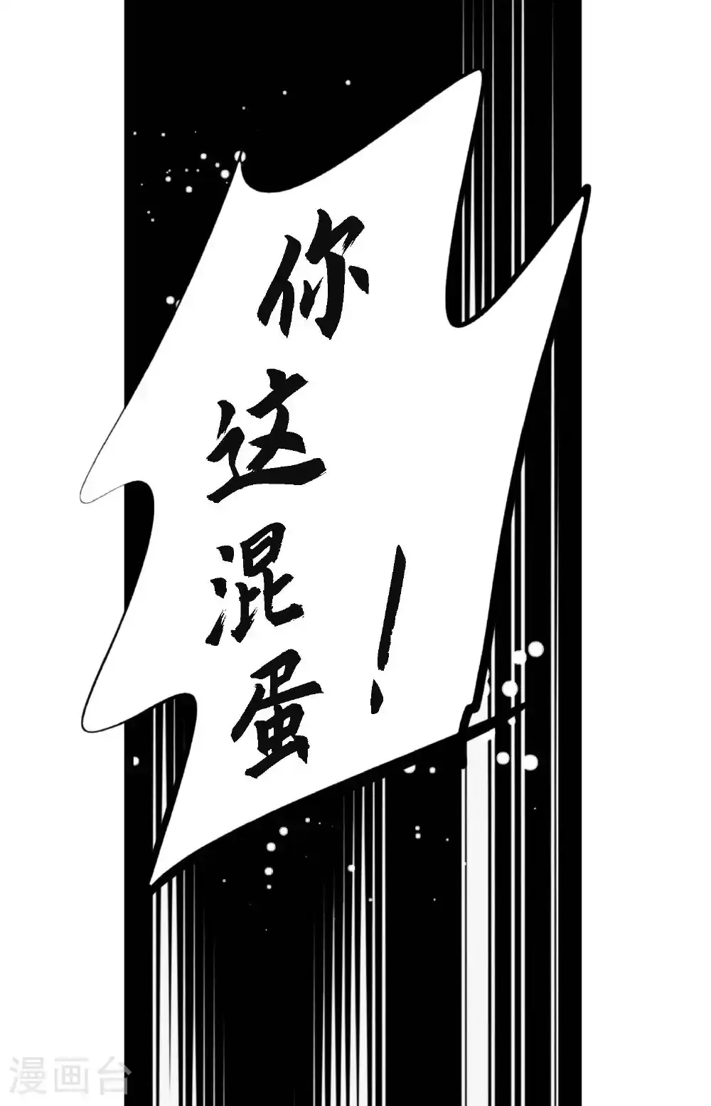 第108话 快动一下！15