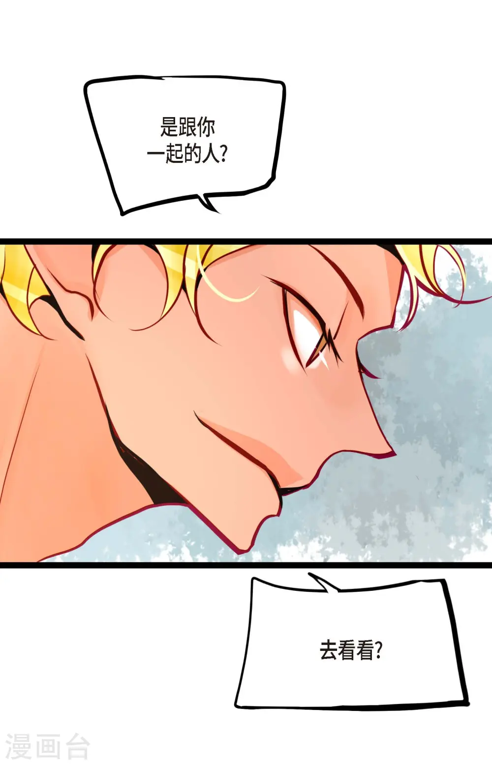 第45话 是被我改造过的12