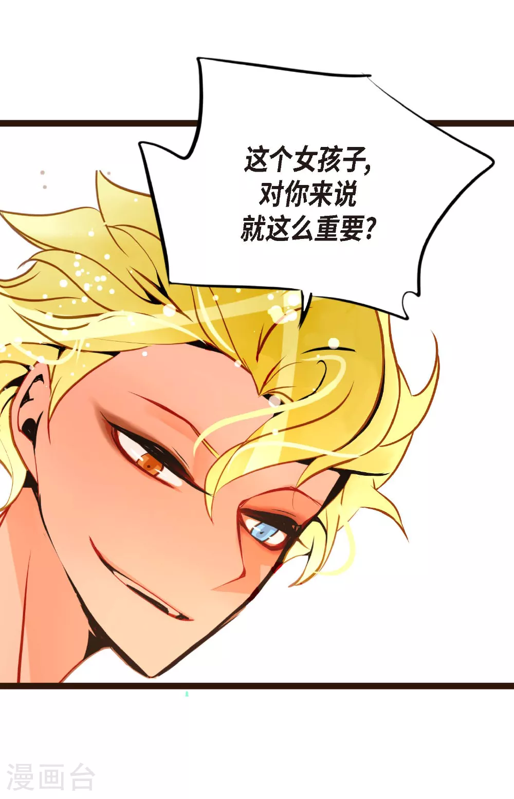 第103话 这里好不舒服33