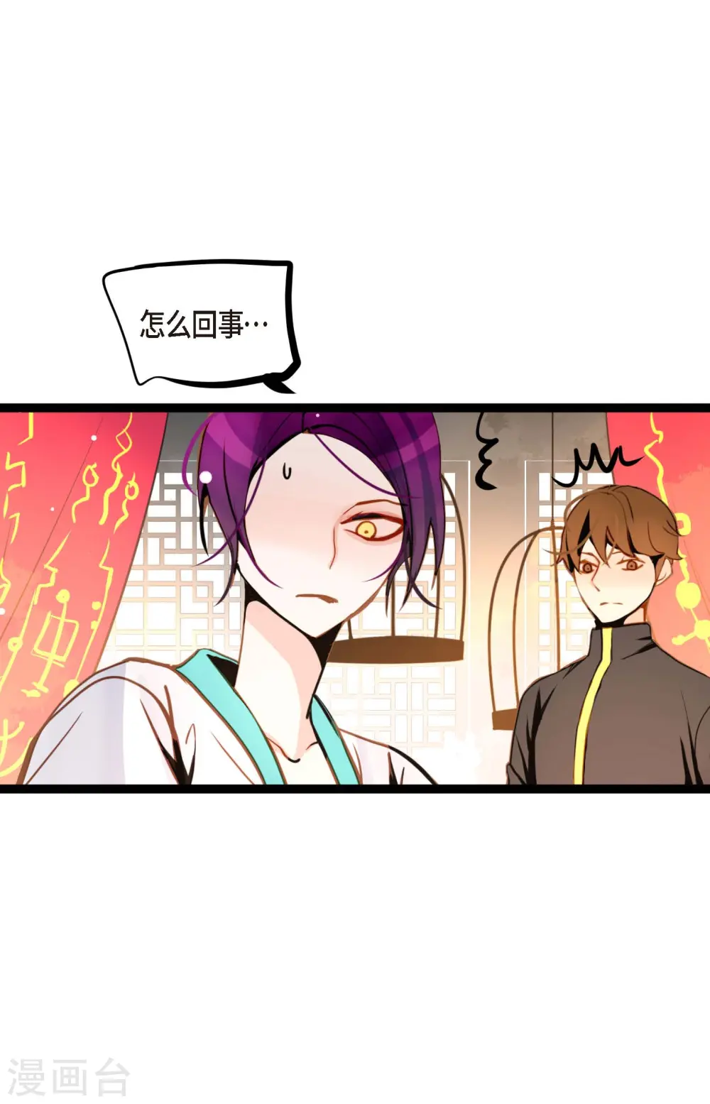 第79话 全身都好痛7