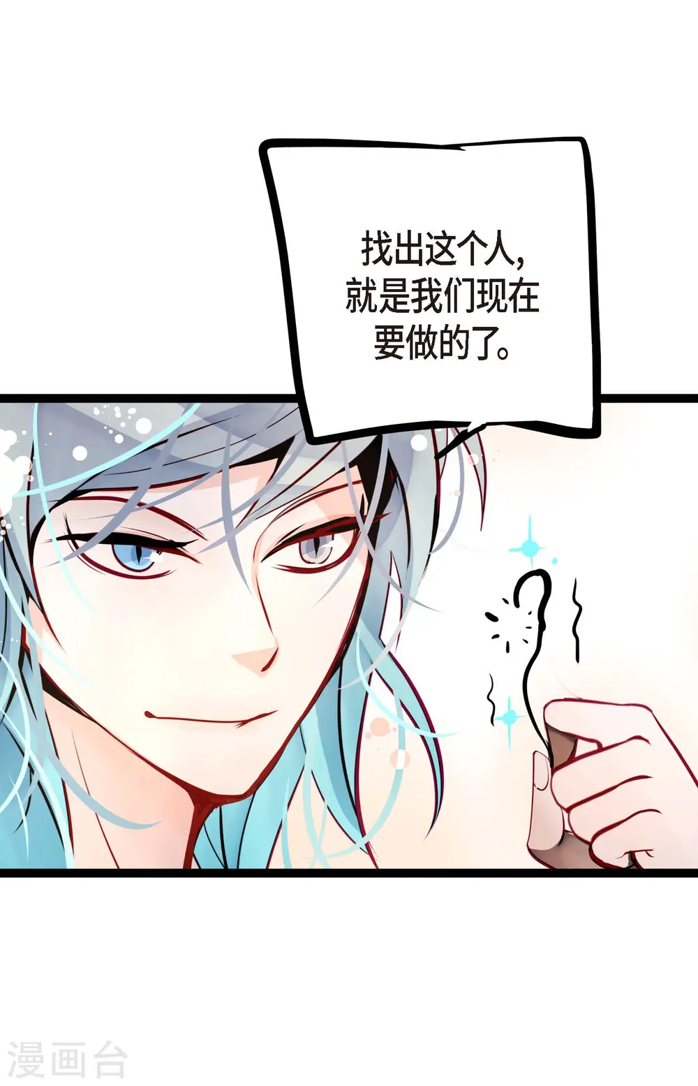 第64话 怪物的味道17