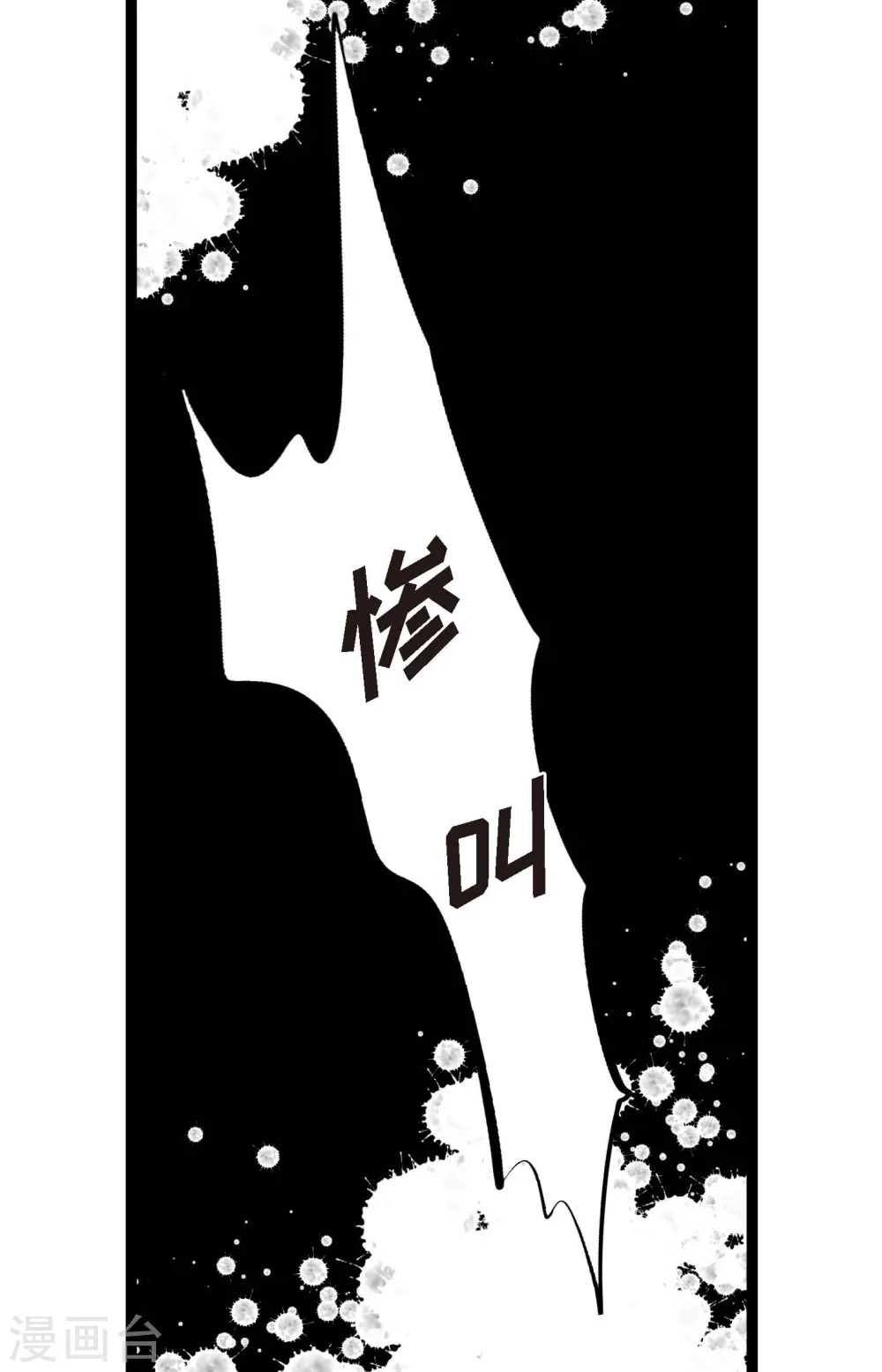 第23话 印记9