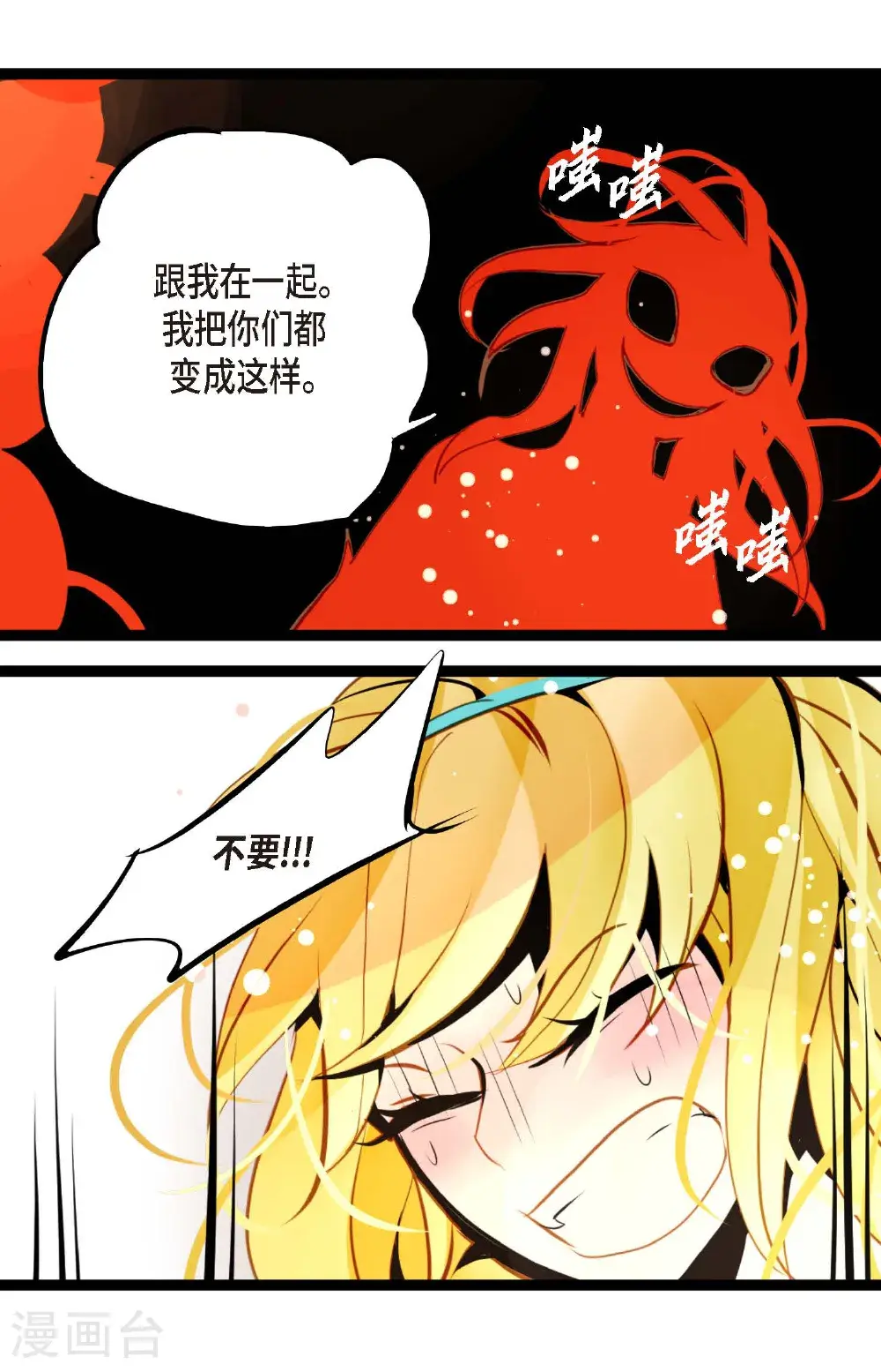 第112话 到底要我怎么做！35