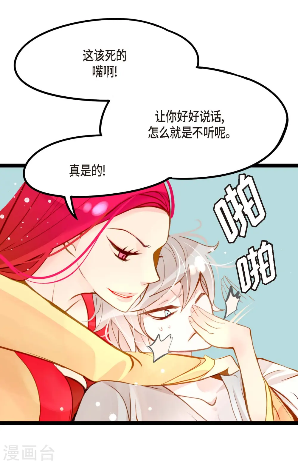 第19话 母虫35