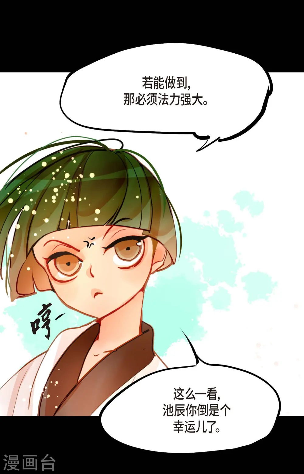 第74话 我相信你10