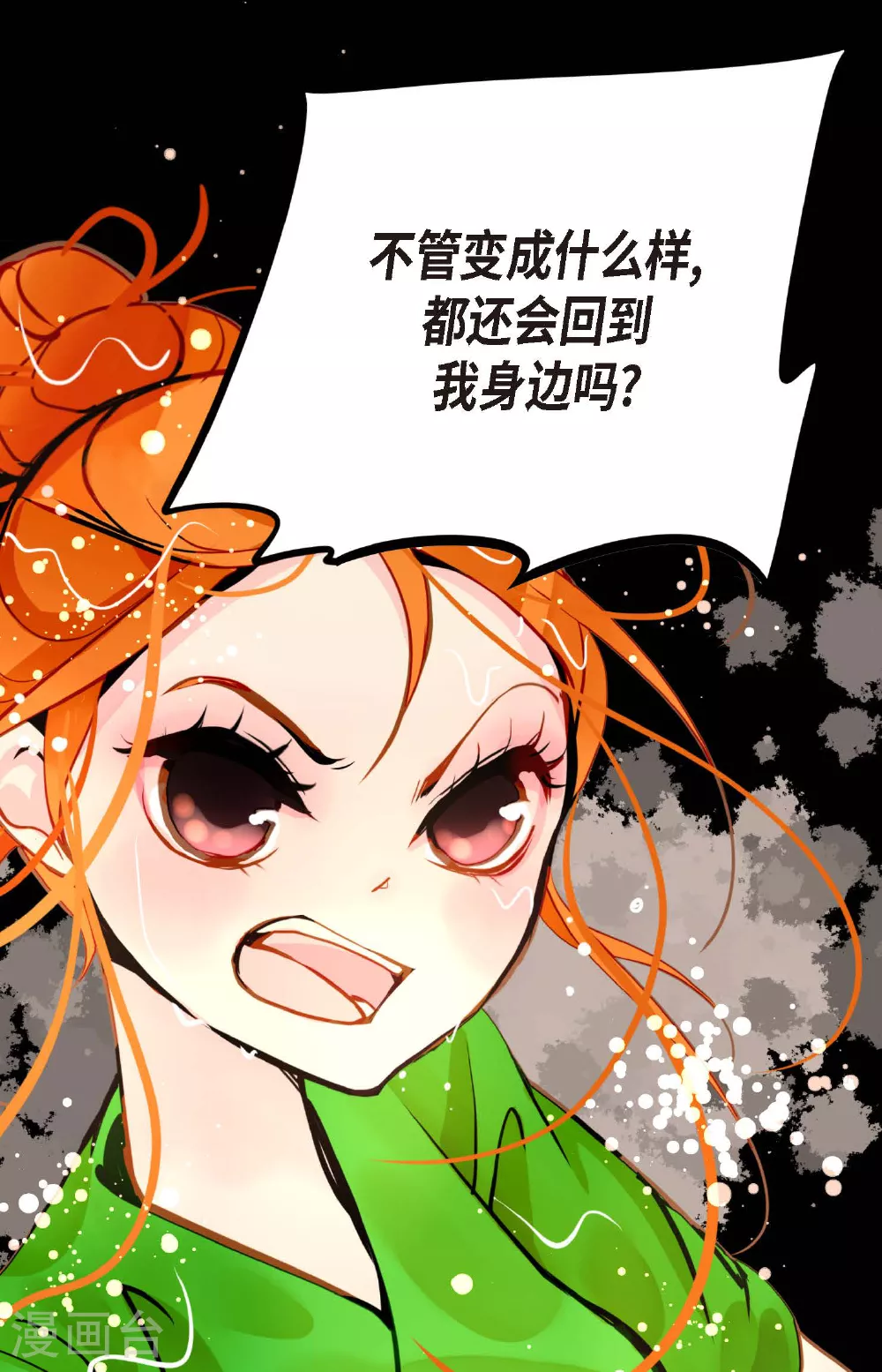 第87话 难道是池辰！39