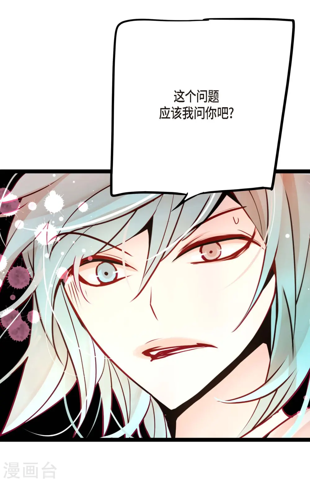 第44话 我的财神！12