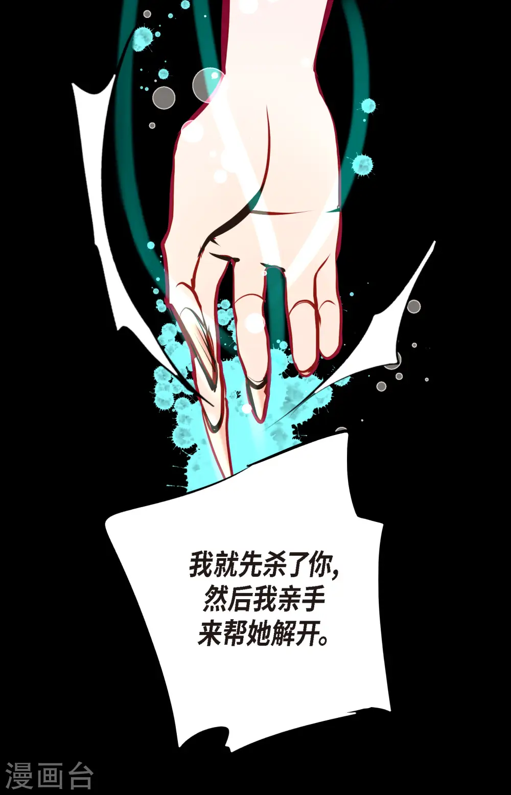 第58话 我做事只为自己13