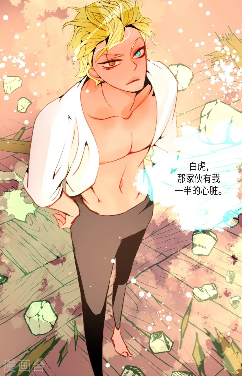 第120话 我要救回依兰5
