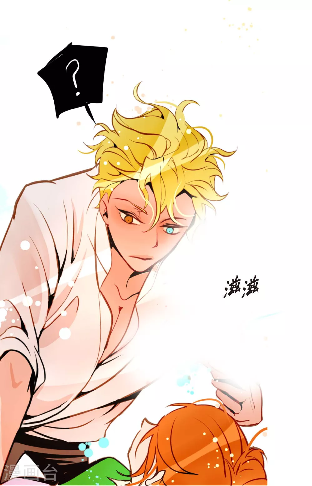 第105话 又长出来了？！9
