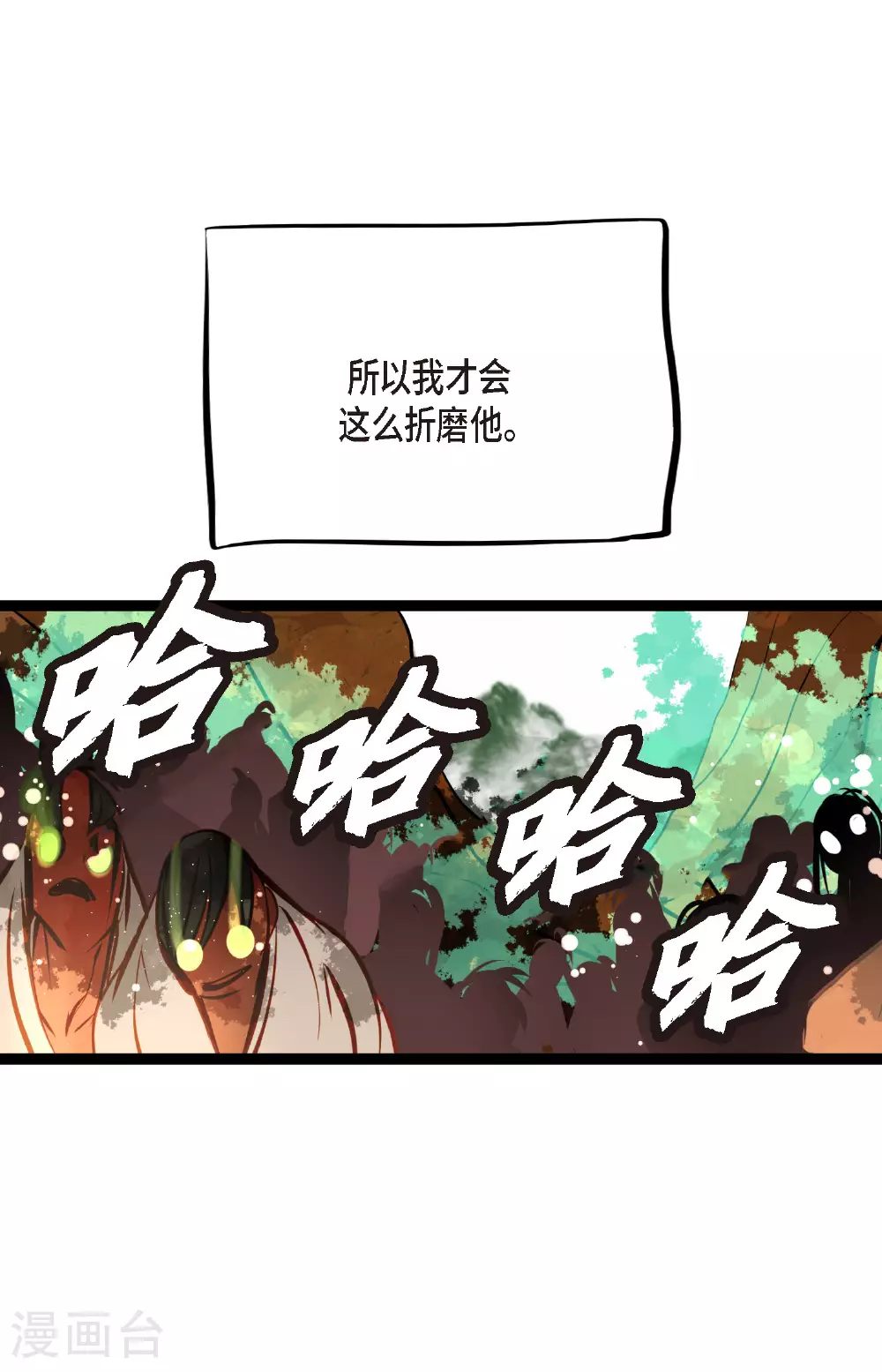 第99话 我从未做错过！35
