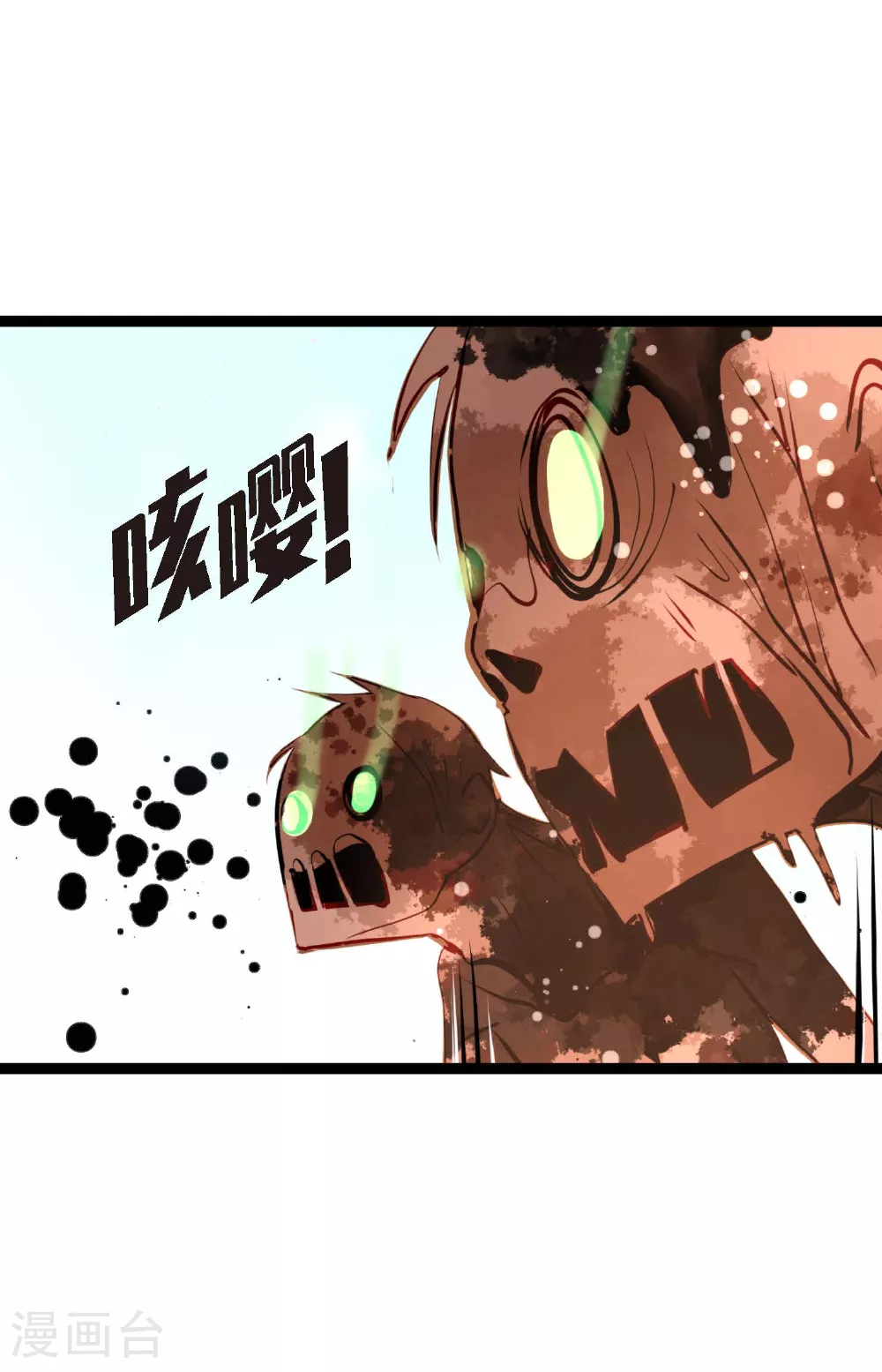 第98话 你为何在此？30
