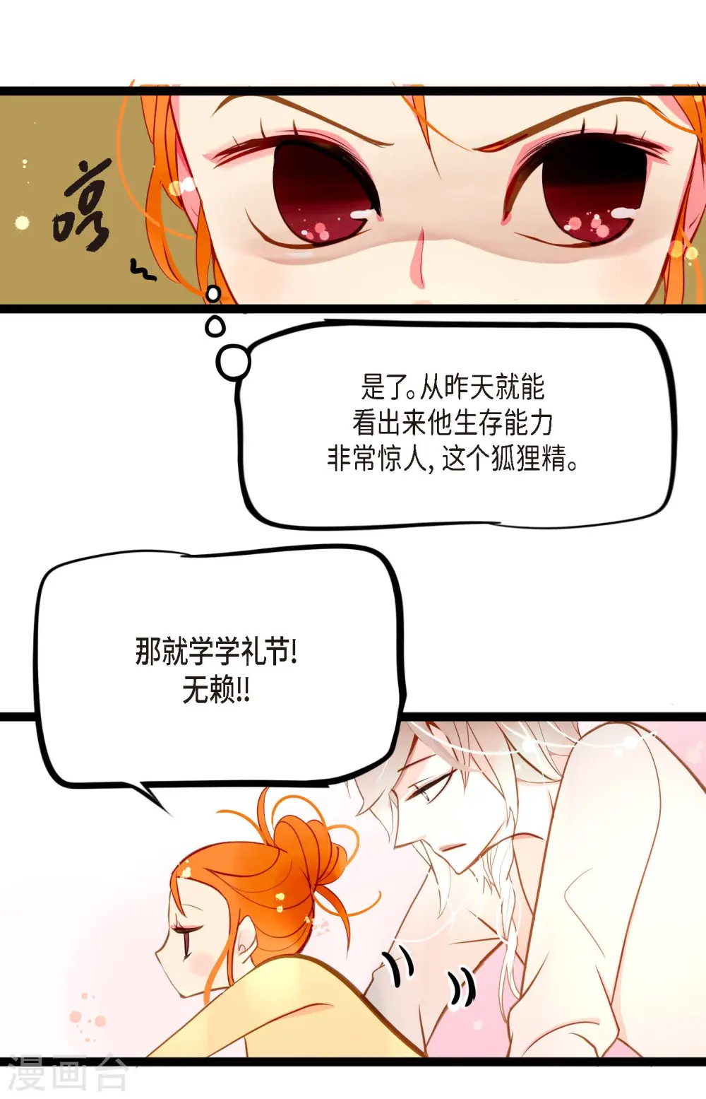 第23话 印记22