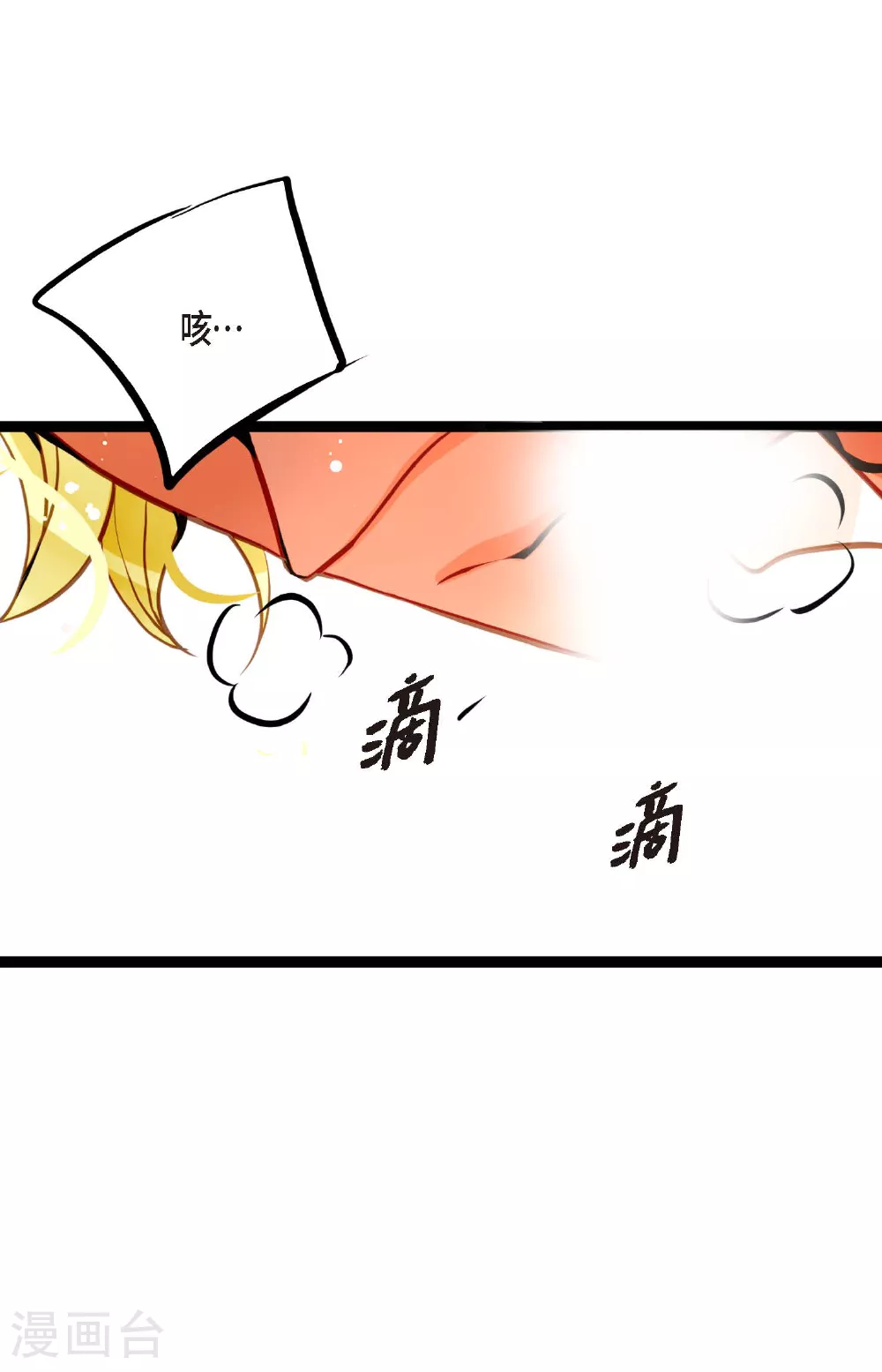 第104话 你为何碍手碍脚！28