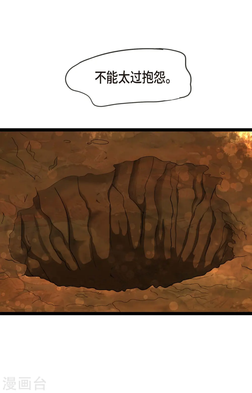 第3话 骷髅16